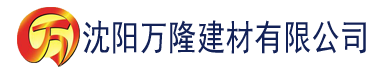 沈阳香蕉视频官方网站建材有限公司_沈阳轻质石膏厂家抹灰_沈阳石膏自流平生产厂家_沈阳砌筑砂浆厂家